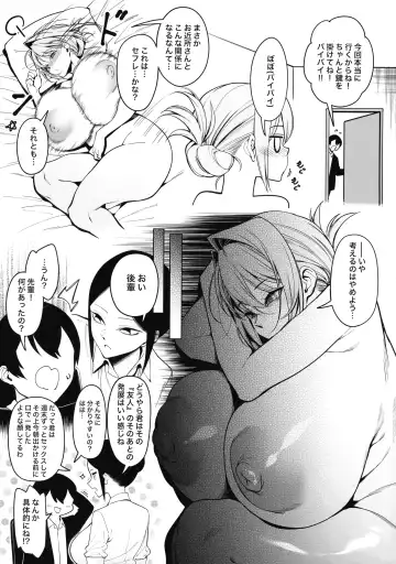 [Fan] Otonari-san wa Yami Soshiki ni Nikutai Kaizou sareta Moto Seigi Sentai Member deshita 3 Fhentai - Page 8