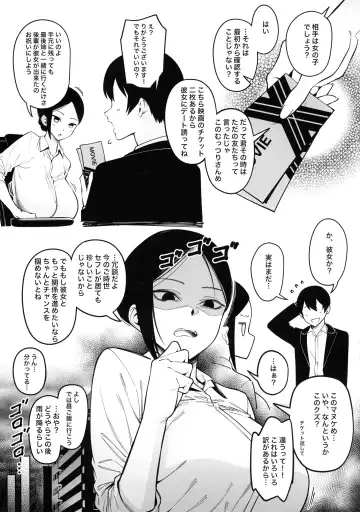 [Fan] Otonari-san wa Yami Soshiki ni Nikutai Kaizou sareta Moto Seigi Sentai Member deshita 3 Fhentai - Page 9