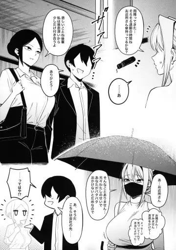 [Fan] Otonari-san wa Yami Soshiki ni Nikutai Kaizou sareta Moto Seigi Sentai Member deshita 3 Fhentai - Page 12