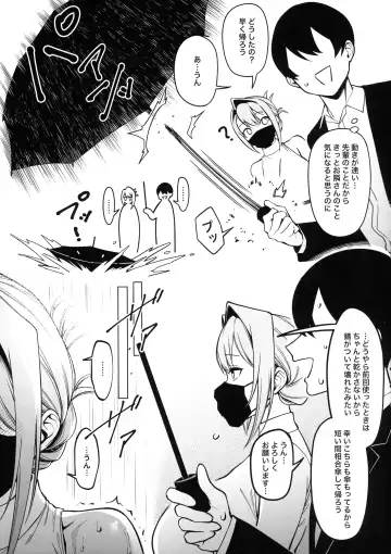 [Fan] Otonari-san wa Yami Soshiki ni Nikutai Kaizou sareta Moto Seigi Sentai Member deshita 3 Fhentai - Page 13
