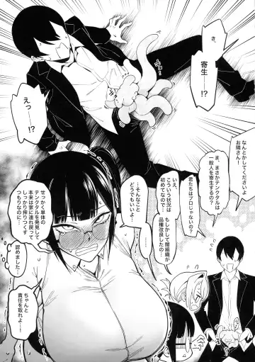 [Fan] Otonari-san wa Yami Soshiki ni Nikutai Kaizou sareta Moto Seigi Sentai Member deshita 3 Fhentai - Page 31