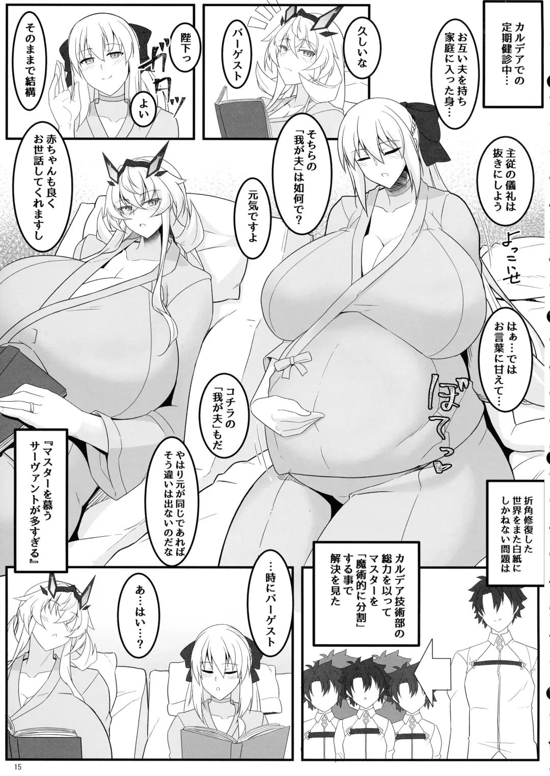 [Tetsubirei] barghest BREAST 2 Fhentai - Page 15