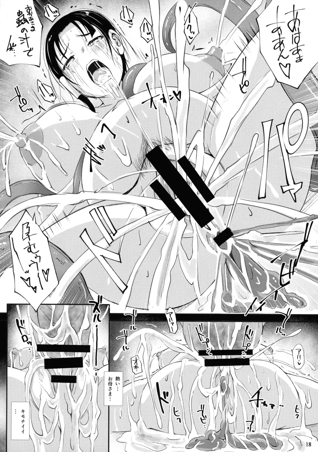 [Nekonta] Chuushin-sama no Yome Fhentai - Page 20