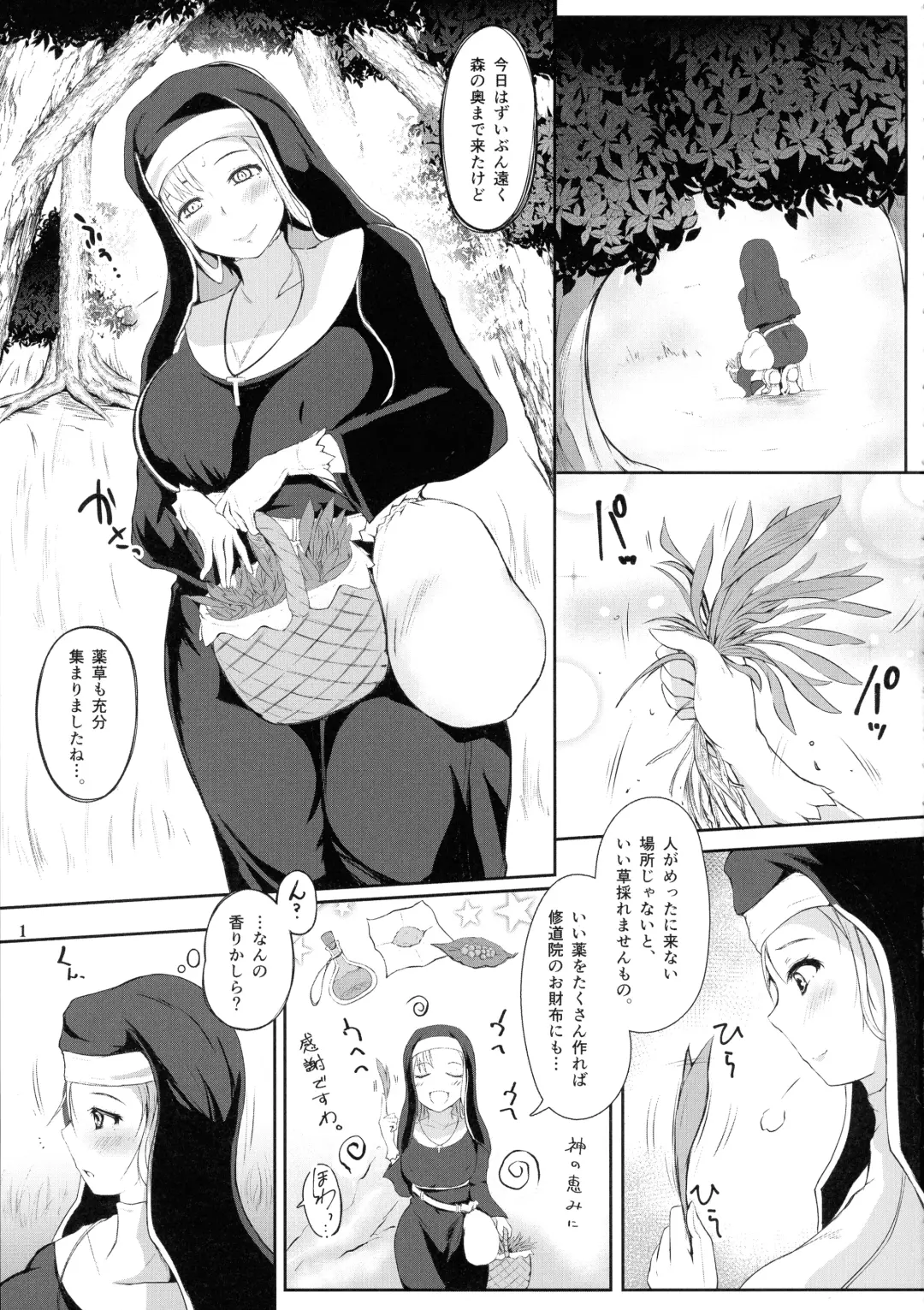 [Nekonta] Grope Trap Nepenthes Fhentai - Page 3