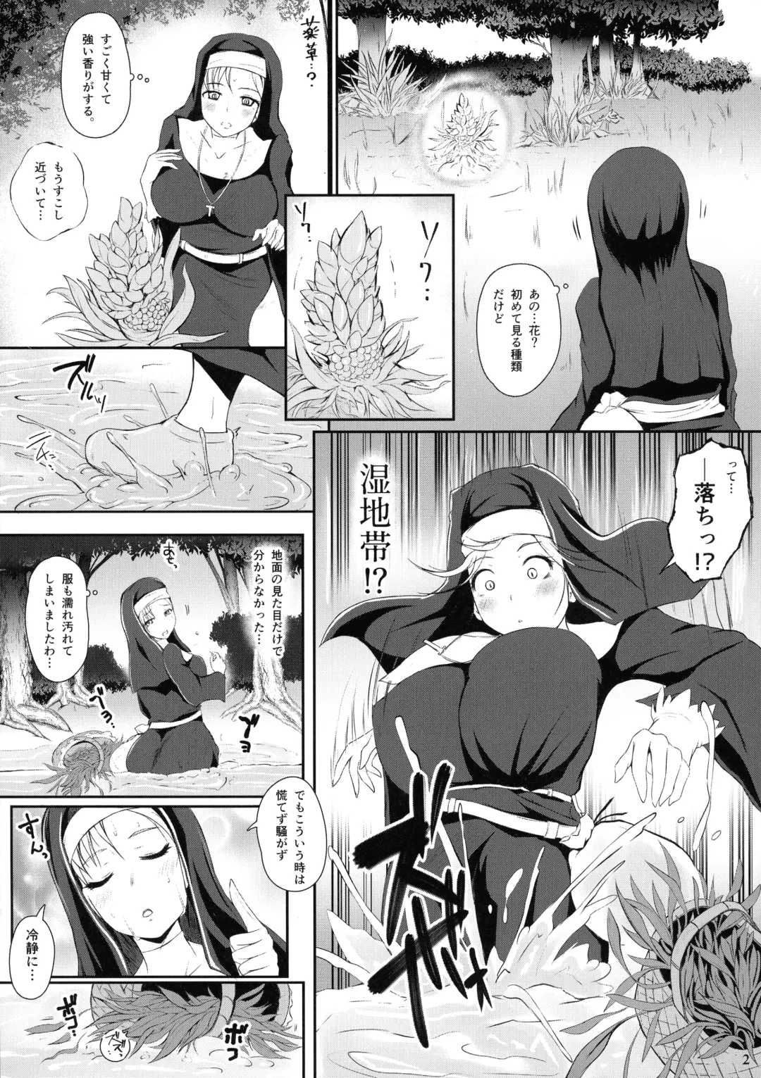 [Nekonta] Grope Trap Nepenthes Fhentai - Page 4
