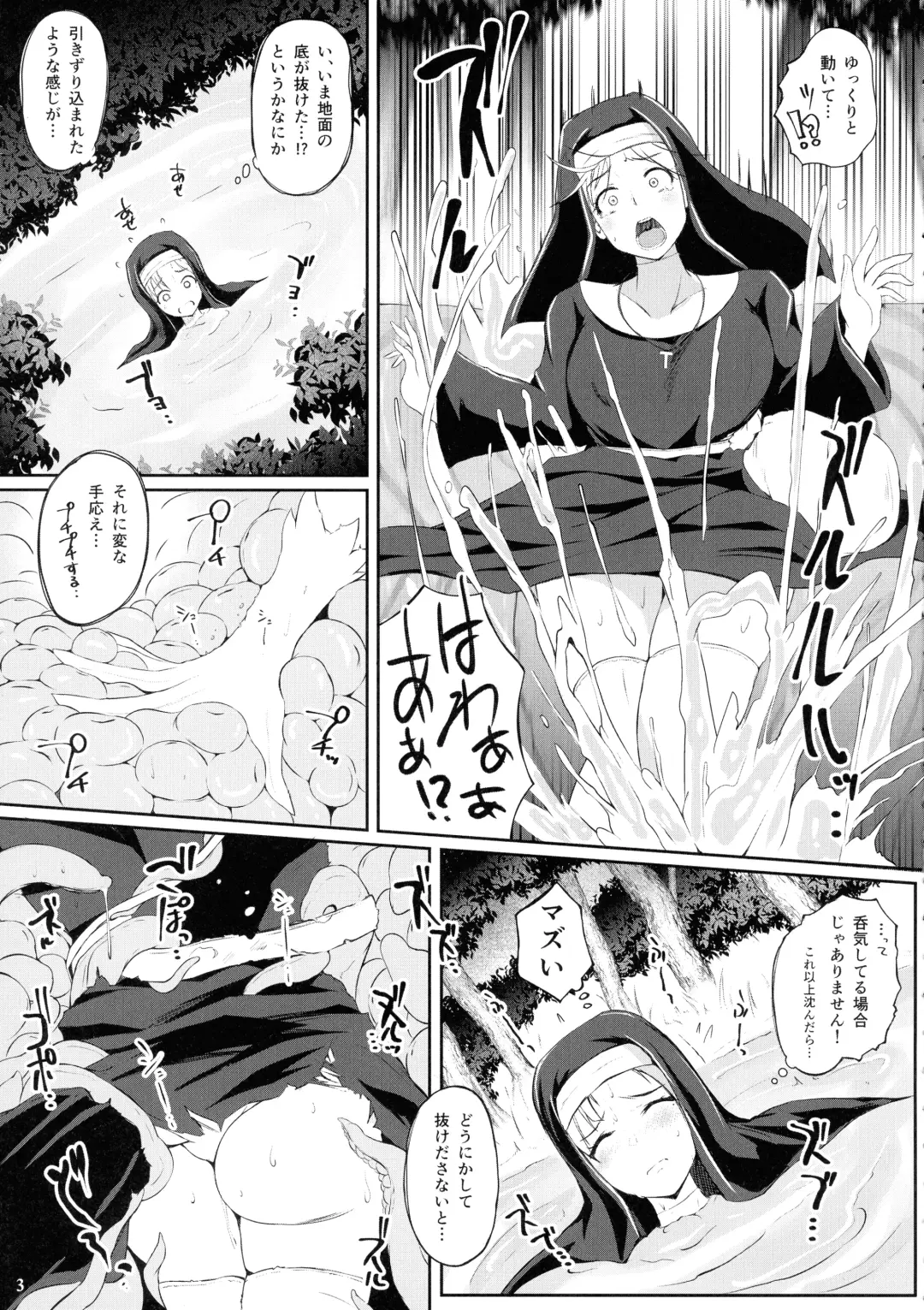 [Nekonta] Grope Trap Nepenthes Fhentai - Page 5