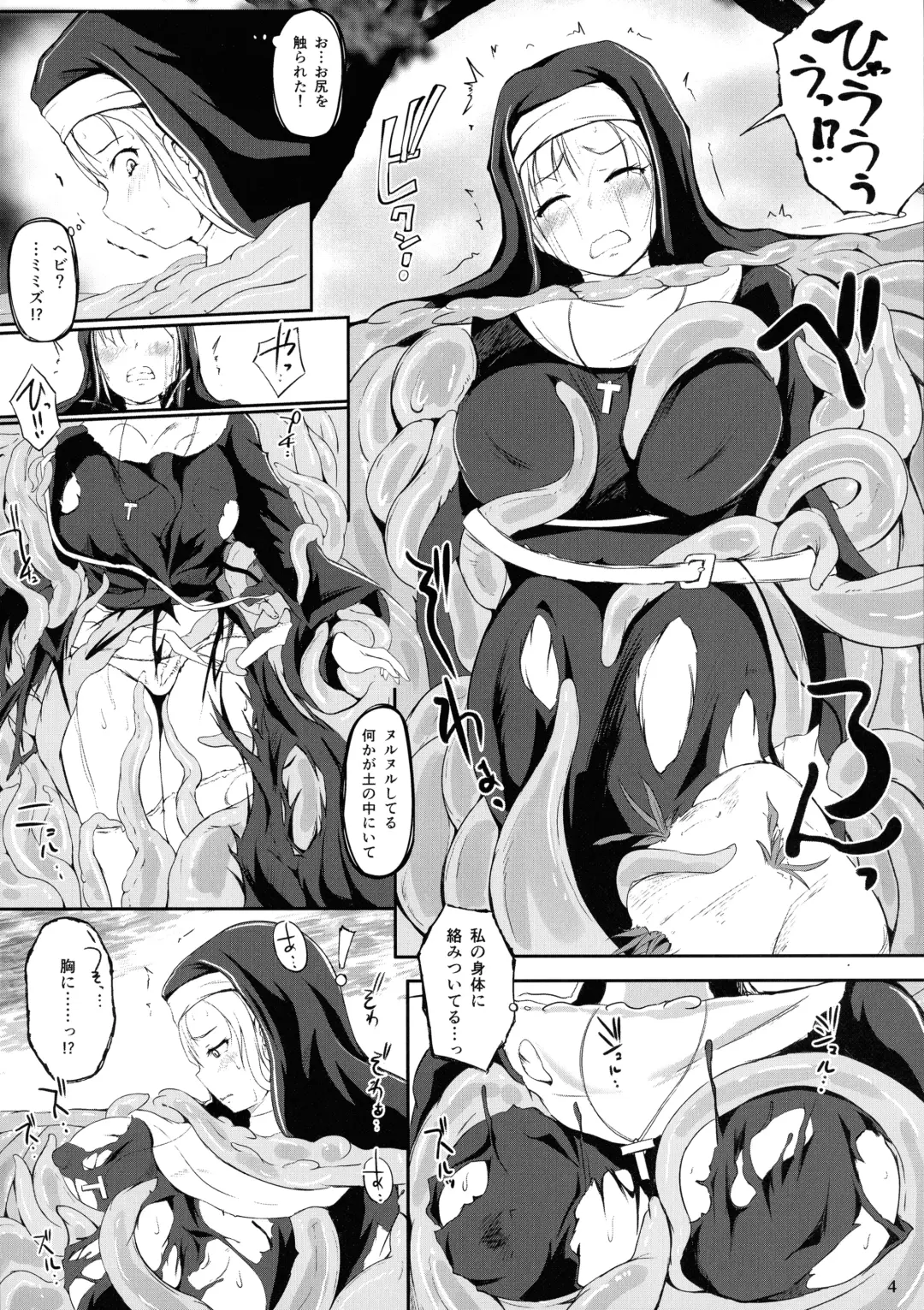 [Nekonta] Grope Trap Nepenthes Fhentai - Page 6