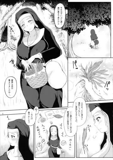 [Nekonta] Grope Trap Nepenthes Fhentai - Page 3