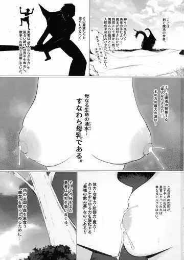 [Himugane] Deka Nyuu darake no Fantasy -Milk o Sui Makuru Yuusha no Hanashi- Fhentai - Page 3