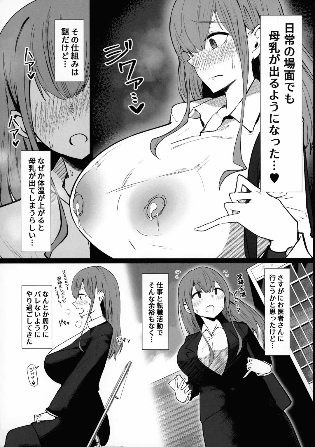 [Himugane] Senpai Milk ga Tomarimasen Fhentai - Page 9