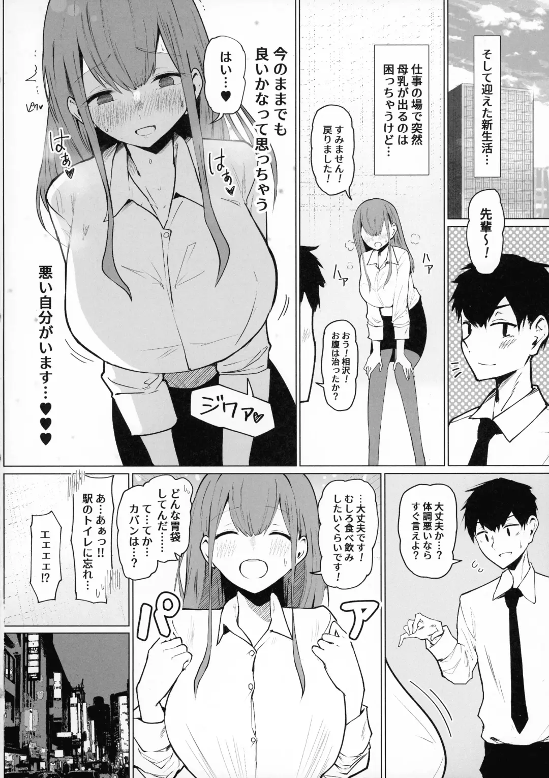 [Himugane] Senpai Milk ga Tomarimasen Fhentai - Page 10