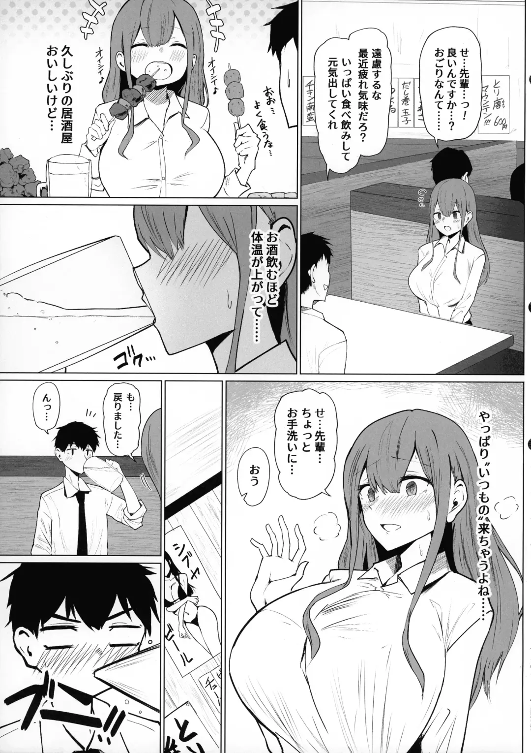 [Himugane] Senpai Milk ga Tomarimasen Fhentai - Page 11