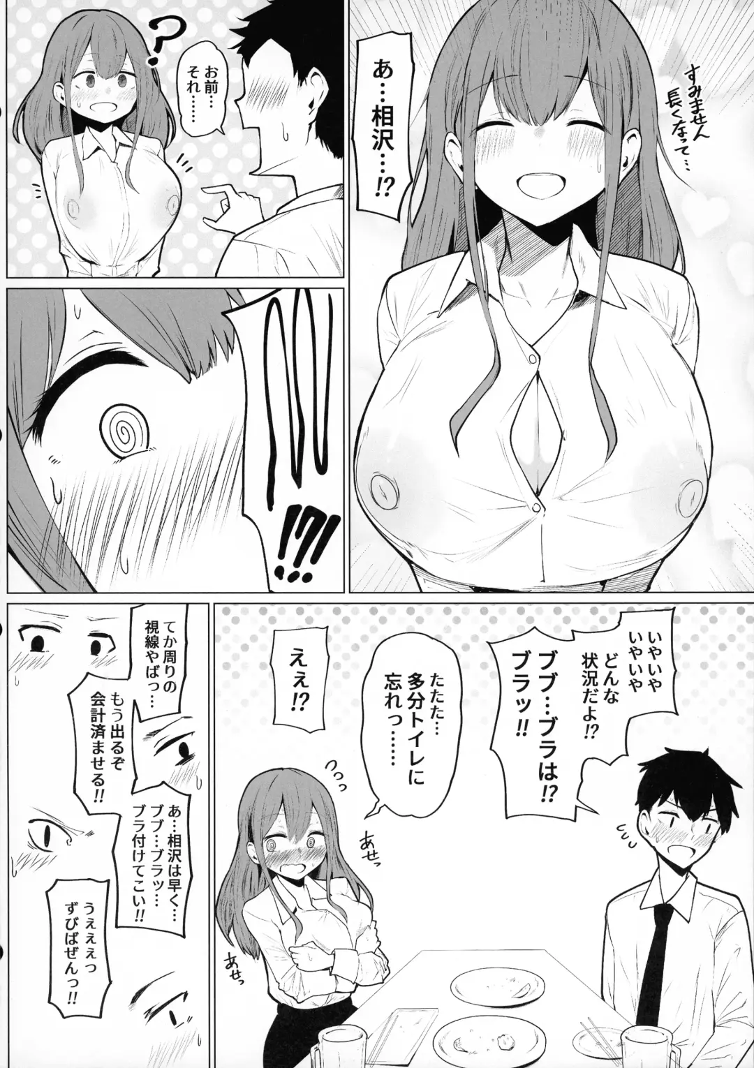 [Himugane] Senpai Milk ga Tomarimasen Fhentai - Page 12