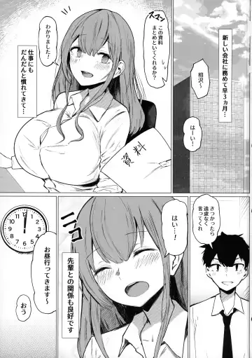 [Himugane] Senpai Milk ga Tomarimasen Fhentai - Page 3