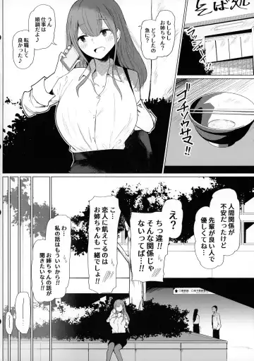 [Himugane] Senpai Milk ga Tomarimasen Fhentai - Page 4