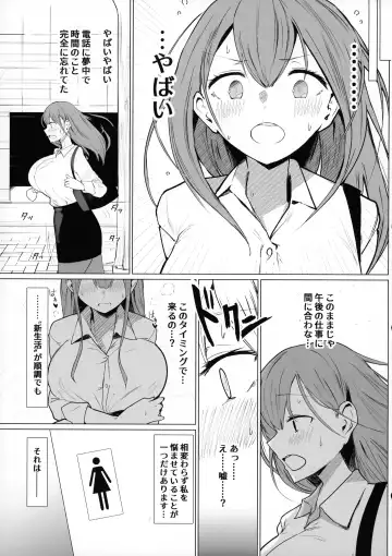 [Himugane] Senpai Milk ga Tomarimasen Fhentai - Page 5