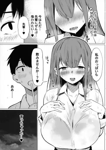 [Himugane] Senpai Milk ga Tomarimasen Fhentai - Page 17