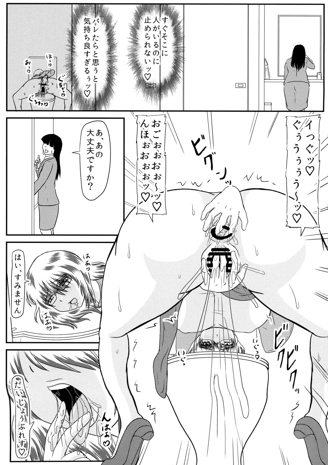 [Iwai Takeshi] MISS JUDEGE Daraku Binjo Saori Fhentai - Page 5