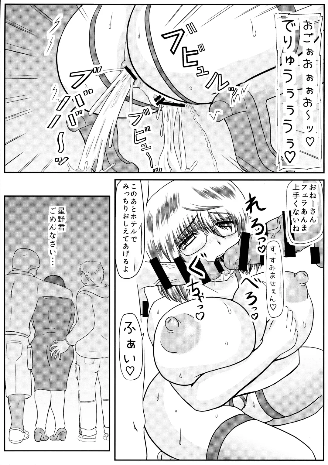 [Iwai Takeshi] MISS JUDEGE Daraku Binjo Saori Fhentai - Page 11