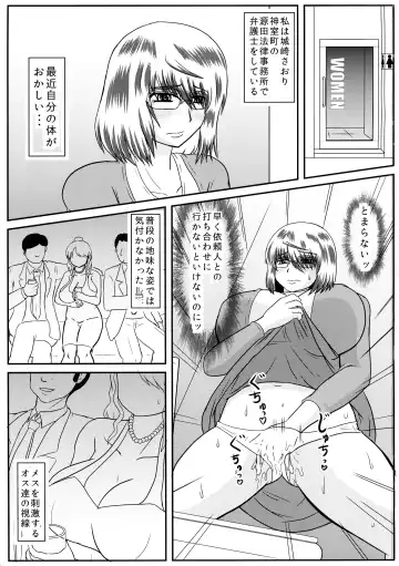 [Iwai Takeshi] MISS JUDEGE Daraku Binjo Saori Fhentai - Page 3