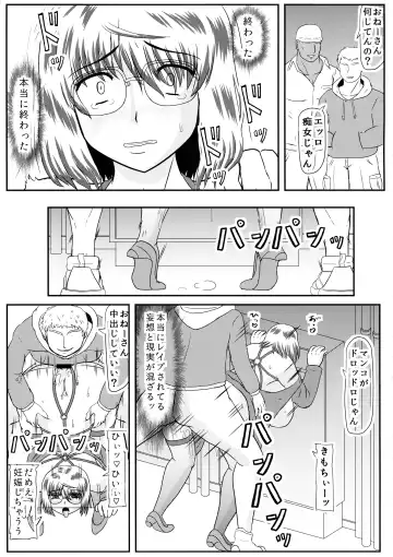 [Iwai Takeshi] MISS JUDEGE Daraku Binjo Saori Fhentai - Page 7