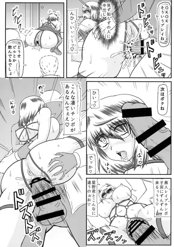 [Iwai Takeshi] MISS JUDEGE Daraku Binjo Saori Fhentai - Page 8