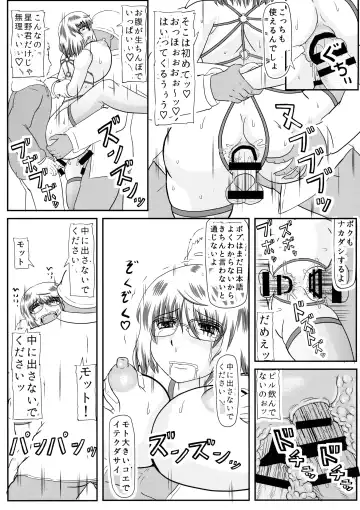 [Iwai Takeshi] MISS JUDEGE Daraku Binjo Saori Fhentai - Page 9