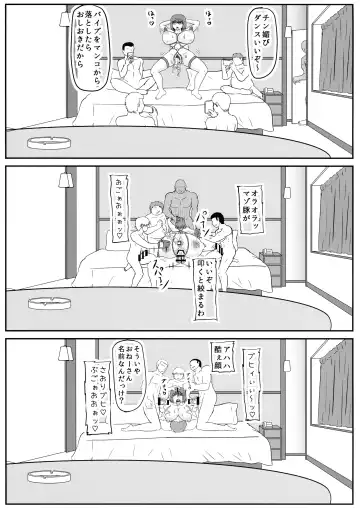 [Iwai Takeshi] MISS JUDEGE Daraku Binjo Saori Fhentai - Page 13