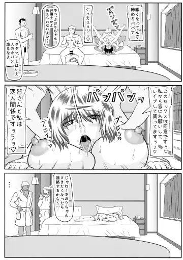 [Iwai Takeshi] MISS JUDEGE Daraku Binjo Saori Fhentai - Page 14