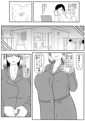 [Iwai Takeshi] MISS JUDEGE Daraku Binjo Saori Fhentai - Page 16