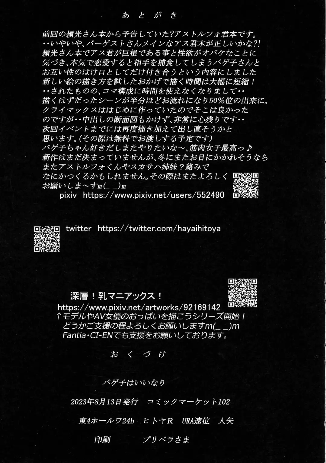 [Ura Hayaihitoya] Bageko wa ii nari Fhentai - Page 11