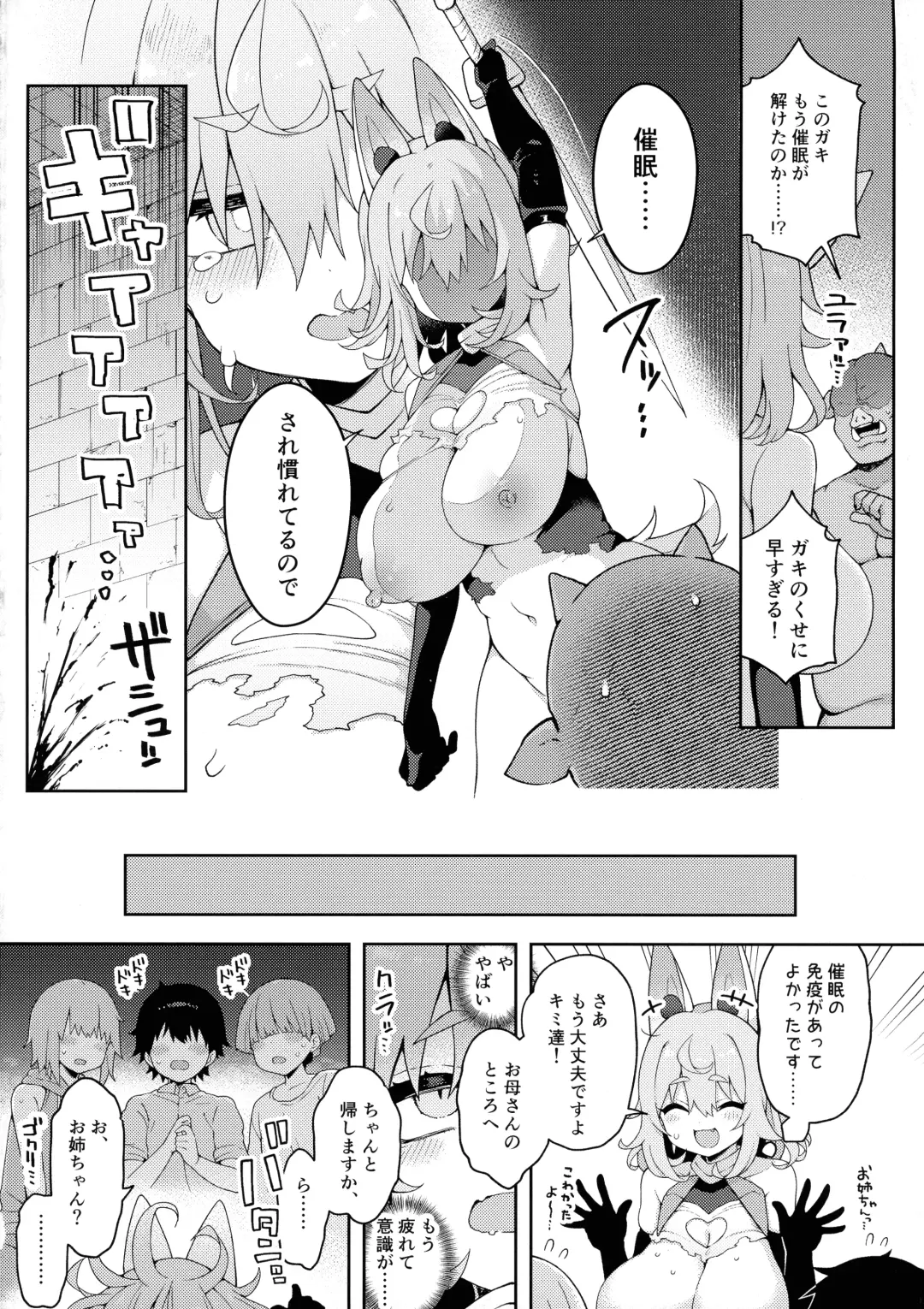 [Arato Asato] DaviGaki WakaraSex 3 -Ero Trap Dungeon wa Kiken ga Ippai- Fhentai - Page 32