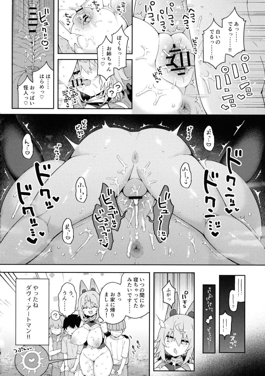 [Arato Asato] DaviGaki WakaraSex 3 -Ero Trap Dungeon wa Kiken ga Ippai- Fhentai - Page 34