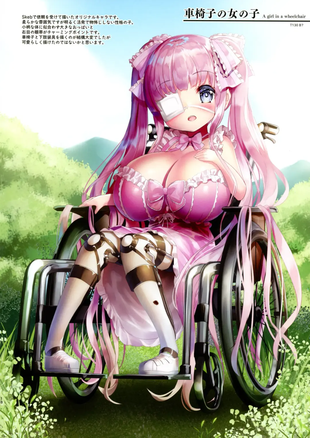 [Sorimura Youji] Pai-Lolis 6 Fhentai - Page 18