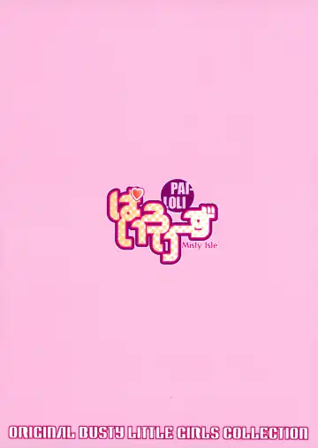 [Sorimura Youji] Pai-Lolis 6 Fhentai - Page 2