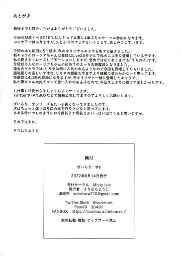 [Sorimura Youji] Pai-Lolis 6 Fhentai - Page 22