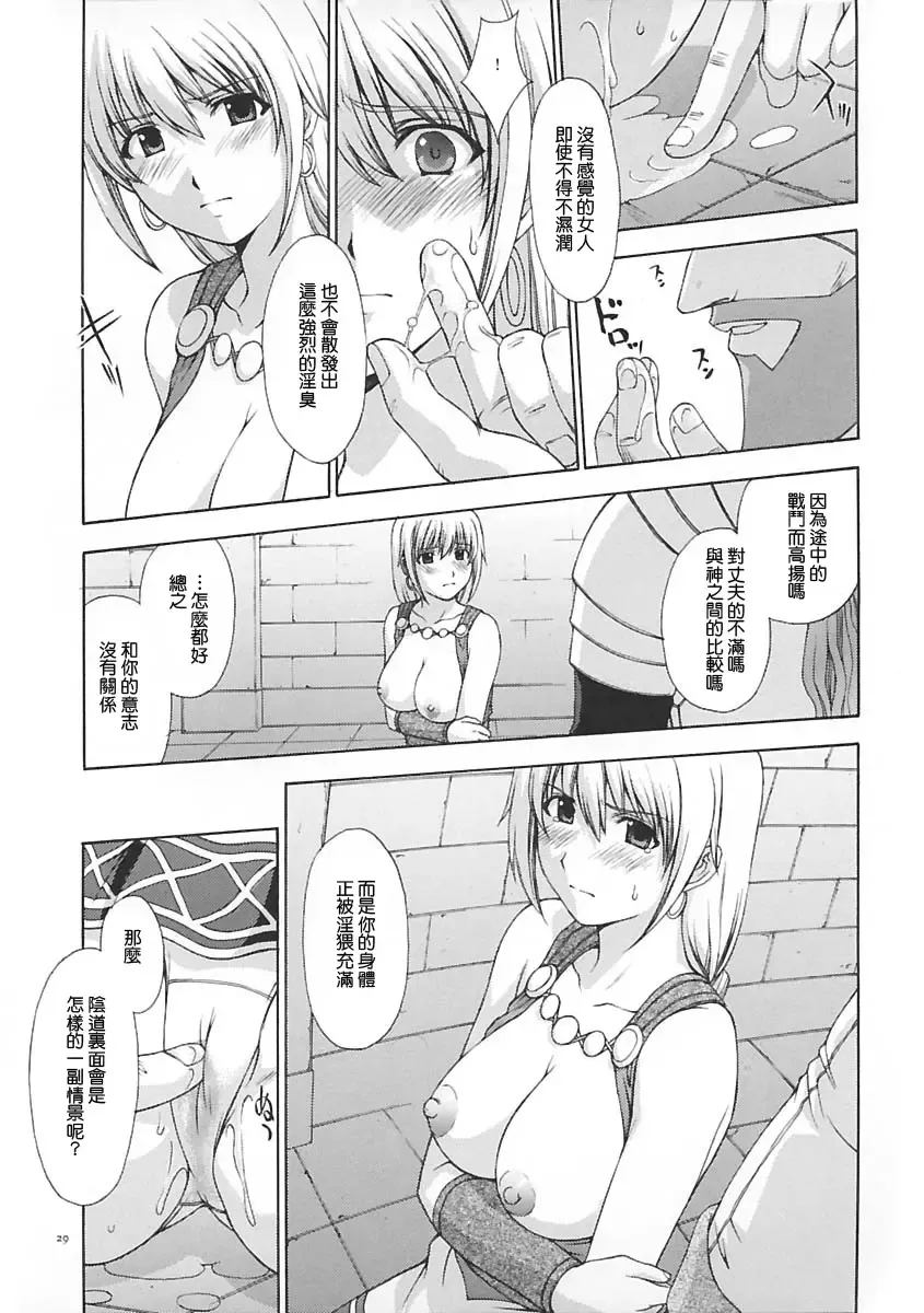 [Kitahara Aki] Shintaku no Toriko Fhentai - Page 28