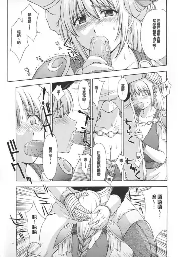 [Kitahara Aki] Shintaku no Toriko Fhentai - Page 20