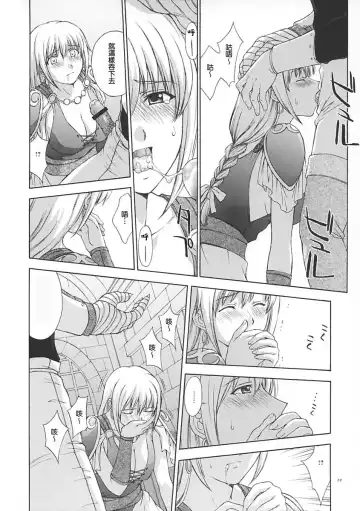 [Kitahara Aki] Shintaku no Toriko Fhentai - Page 21