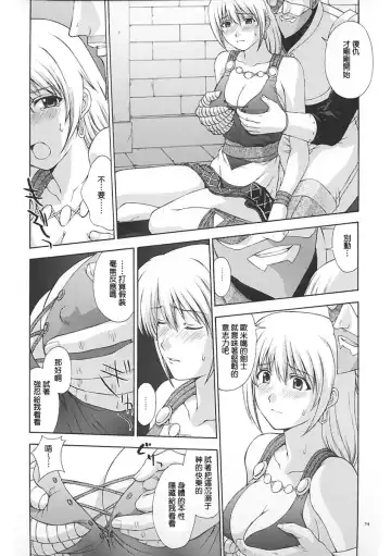 [Kitahara Aki] Shintaku no Toriko Fhentai - Page 23