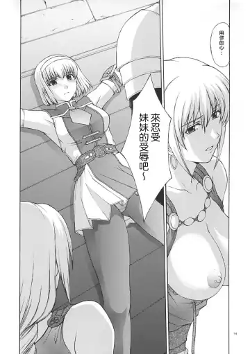 [Kitahara Aki] Shintaku no Toriko Fhentai - Page 53