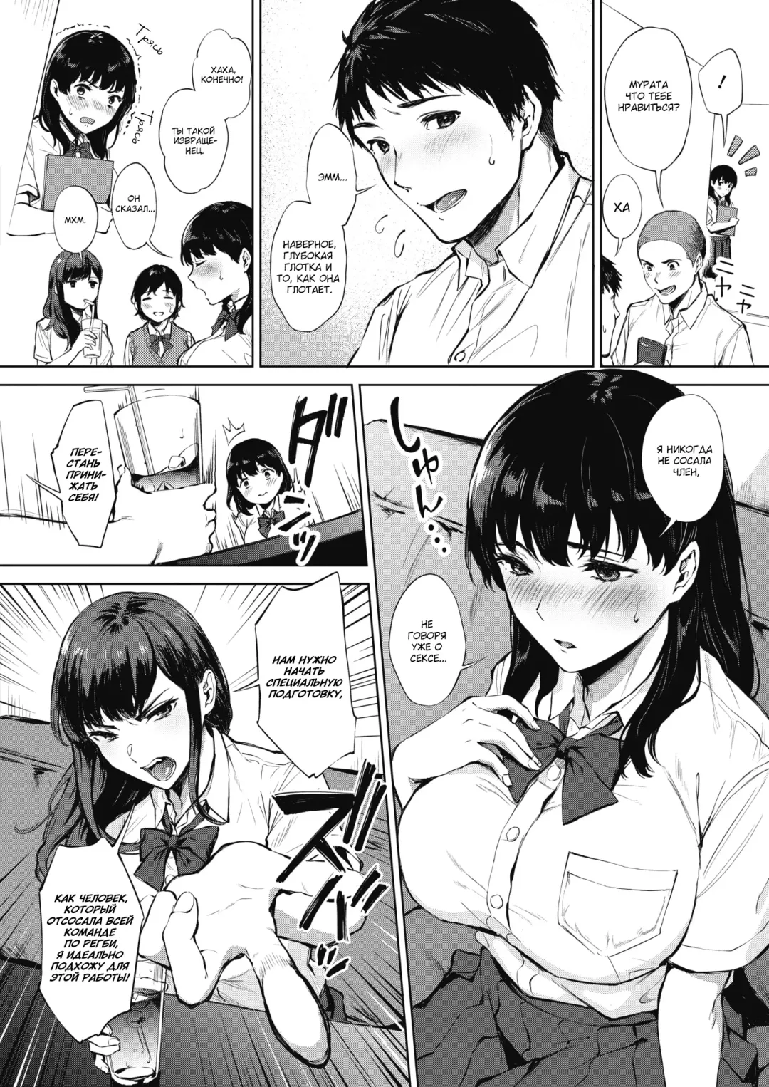 [Miyabe Kiwi] Nodooku no Susume | Советы для глубокой глотки Fhentai - Page 3