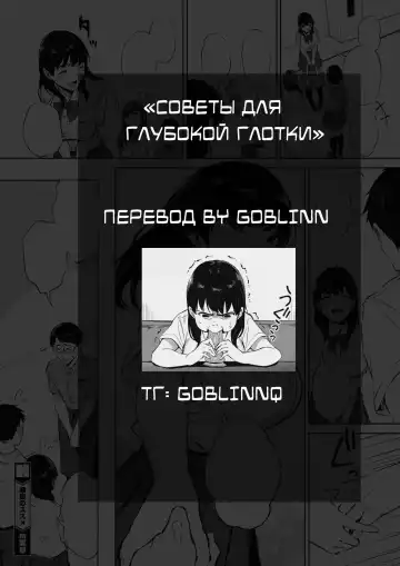 [Miyabe Kiwi] Nodooku no Susume | Советы для глубокой глотки Fhentai - Page 28