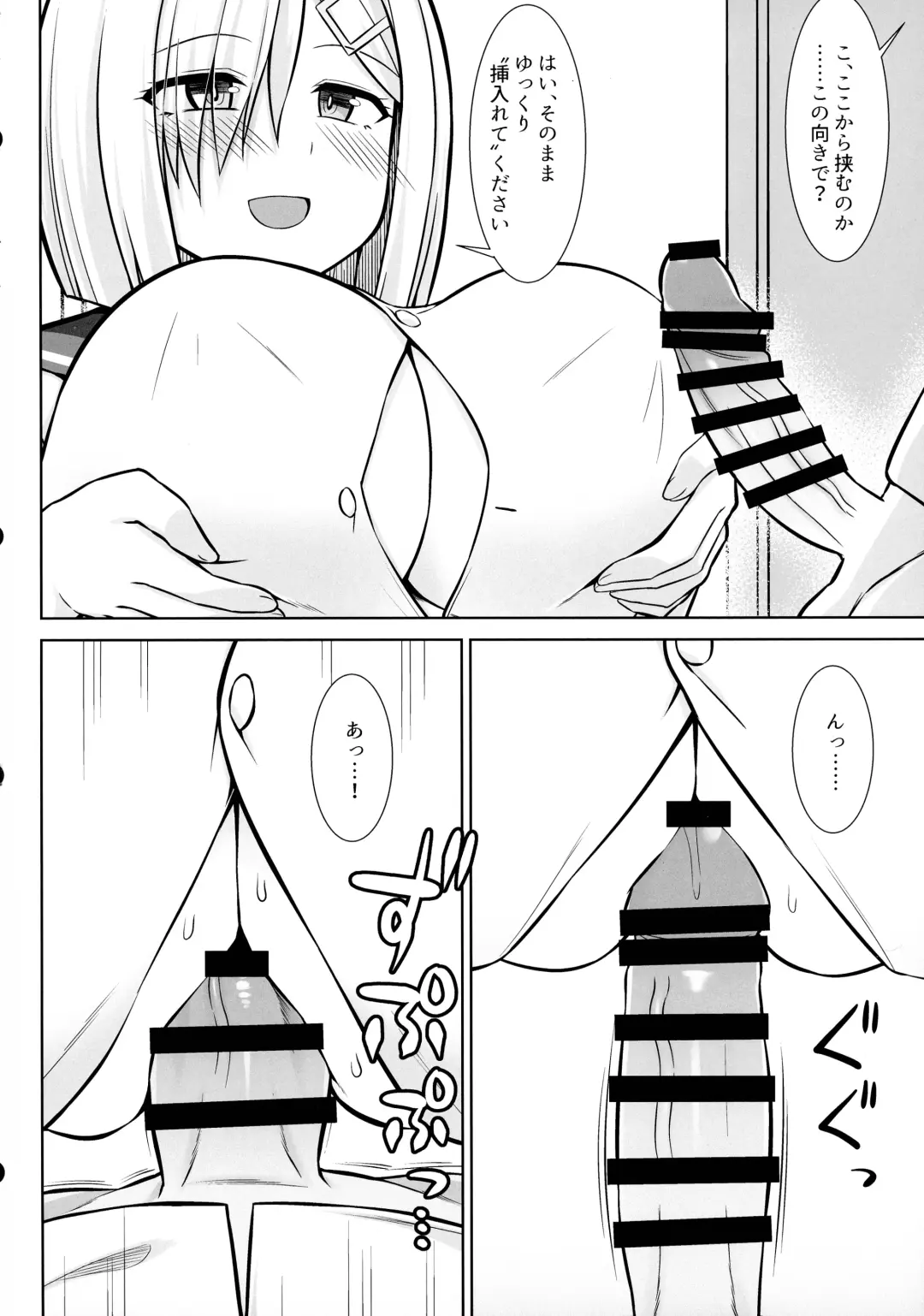 [Kotaru] Hamakaze-chan to Ichaicha Paizuri Botehara Ecchi!! Fhentai - Page 6