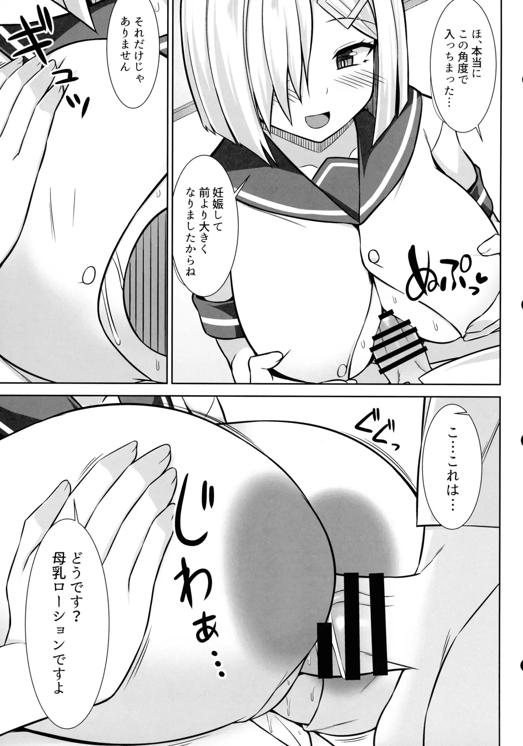 [Kotaru] Hamakaze-chan to Ichaicha Paizuri Botehara Ecchi!! Fhentai - Page 7