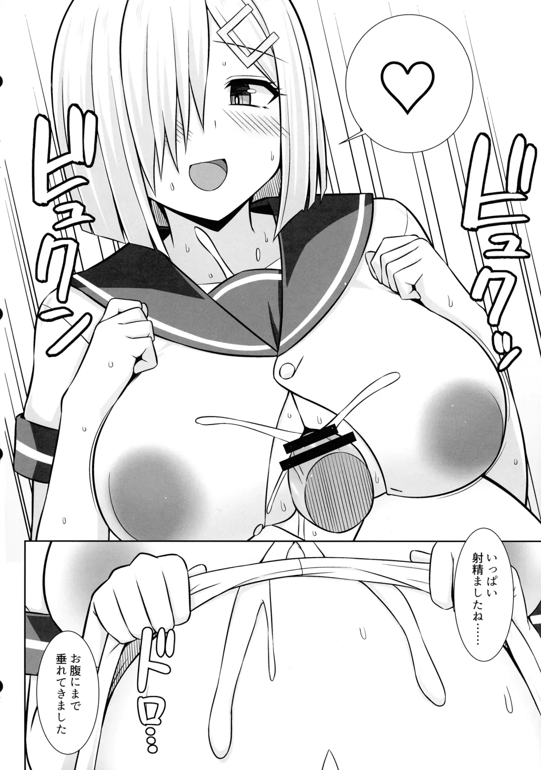[Kotaru] Hamakaze-chan to Ichaicha Paizuri Botehara Ecchi!! Fhentai - Page 10