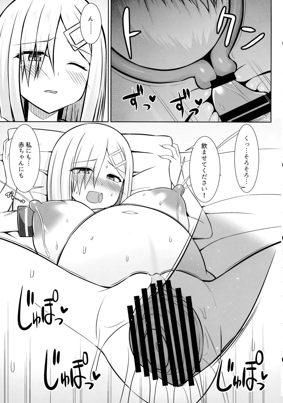 [Kotaru] Hamakaze-chan to Ichaicha Paizuri Botehara Ecchi!! Fhentai - Page 15