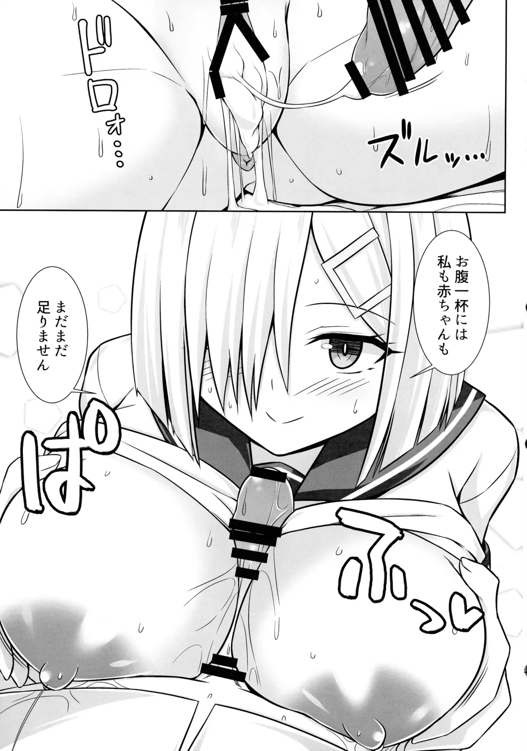 [Kotaru] Hamakaze-chan to Ichaicha Paizuri Botehara Ecchi!! Fhentai - Page 17