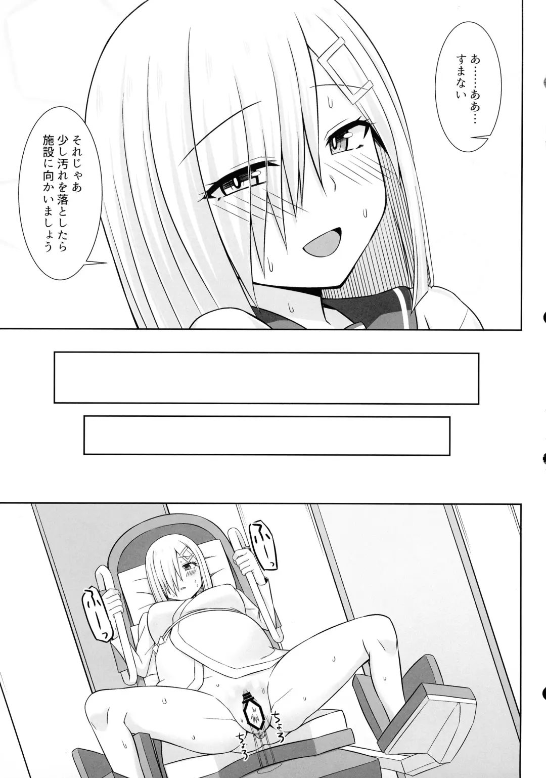 [Kotaru] Hamakaze-chan to Ichaicha Paizuri Botehara Ecchi!! Fhentai - Page 29