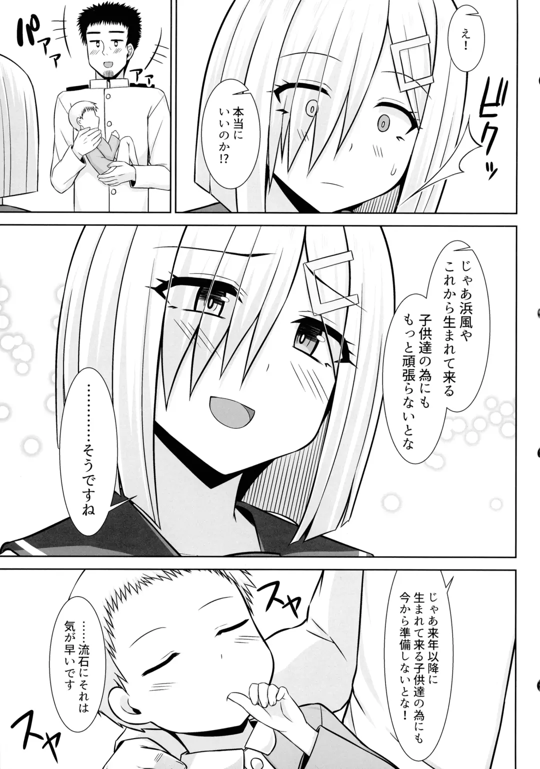 [Kotaru] Hamakaze-chan to Ichaicha Paizuri Botehara Ecchi!! Fhentai - Page 35